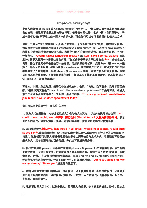 典型的chinglish (2)