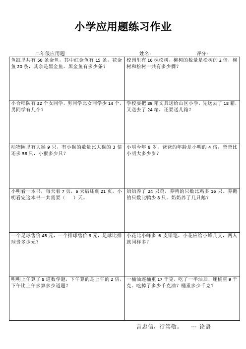 小学数学自学自评I (50)