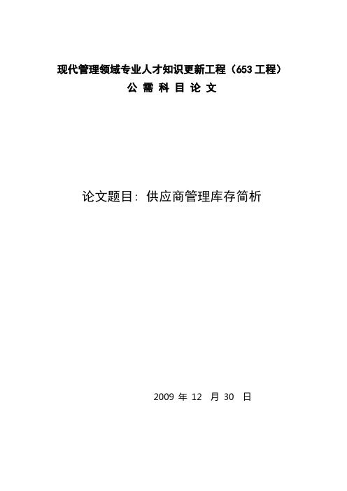 VMI基础知识