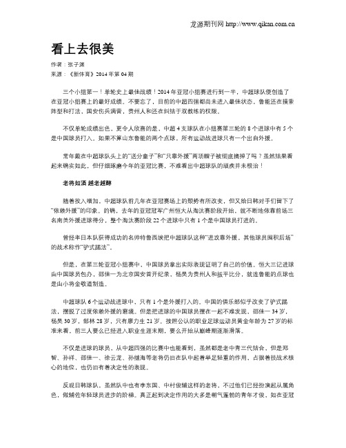看上去很美