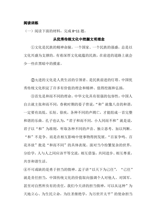 阅读训练及参考答案