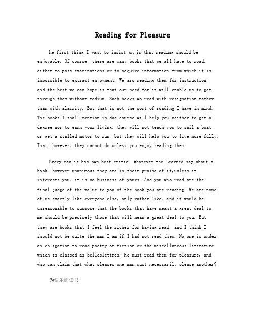 新发展大学英语阅读与写作4课文翻译Reading+for+Pleasure为快乐而读书