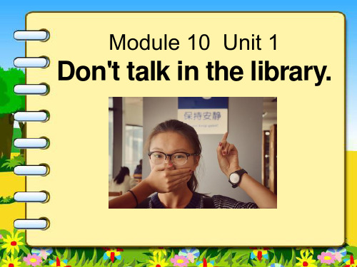 外研版六年级上册英语 《Don't talk in the library》PPT课件