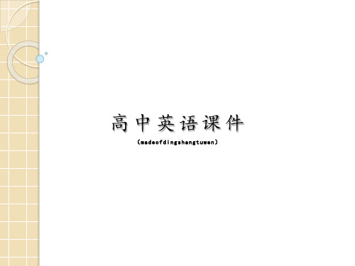 北师大高中英语必修五英语Unit13Lesson4课件