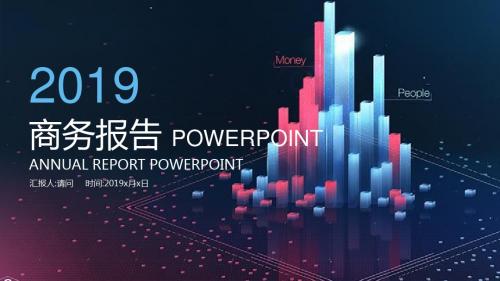 科技感商务数据分析年终总结计划-绝对精美PPT 模板