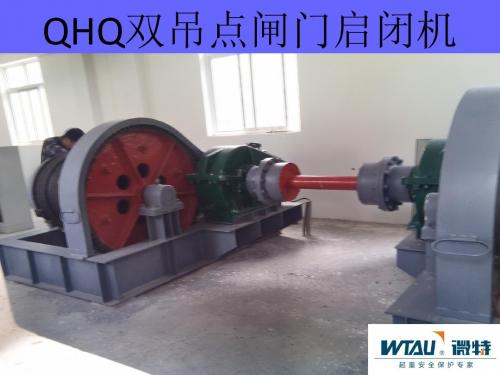 QHQ双吊点闸门启闭机高度重量综合监控安装调试注意事项图片说明