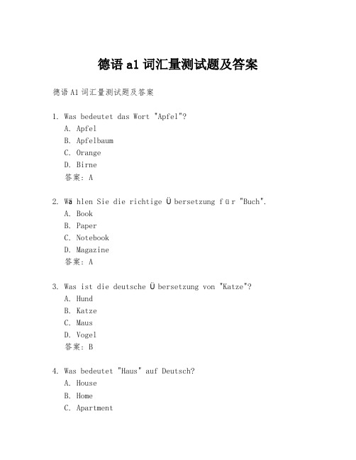 德语a1词汇量测试题及答案