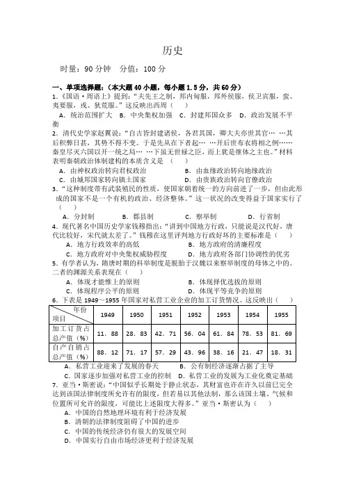 湖南省浏阳市第一中学2014-2015学年高二上学期第一次阶段测试历史试题Word版答案不全