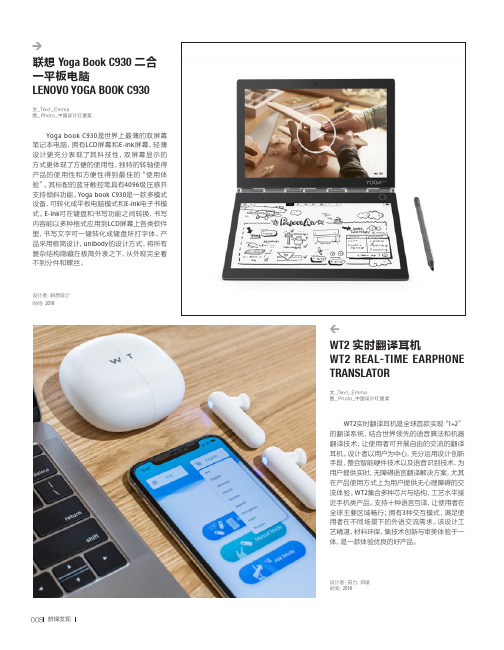 联想YogaBookC930二合一平板电脑