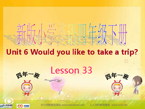 人教新版英语四下Unit6wouldyouliketotakeatripl
