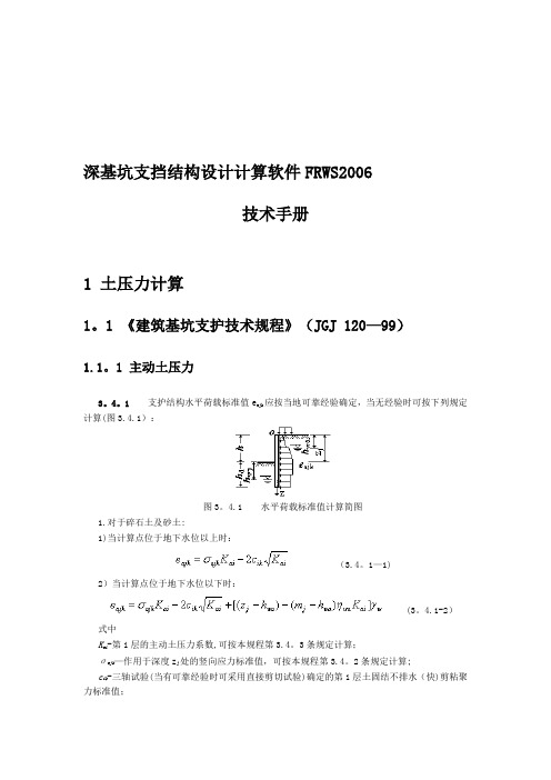 启明星技术手册【模板范本】