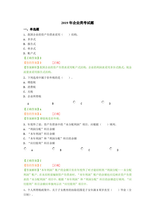 2019继续教育