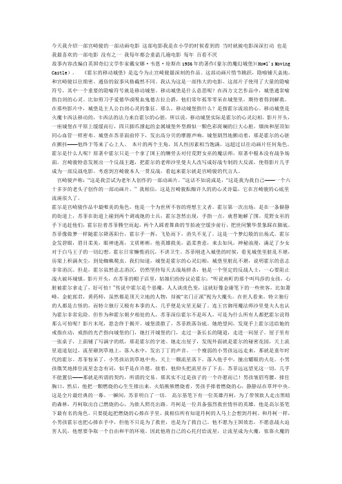 哈尔的移动城堡