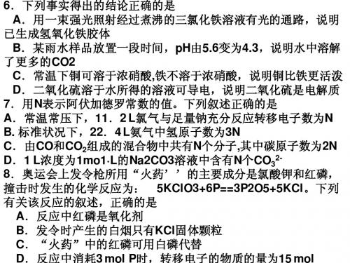 厦门市2009年高中毕业班质量检查化学试题