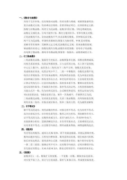 高数口诀