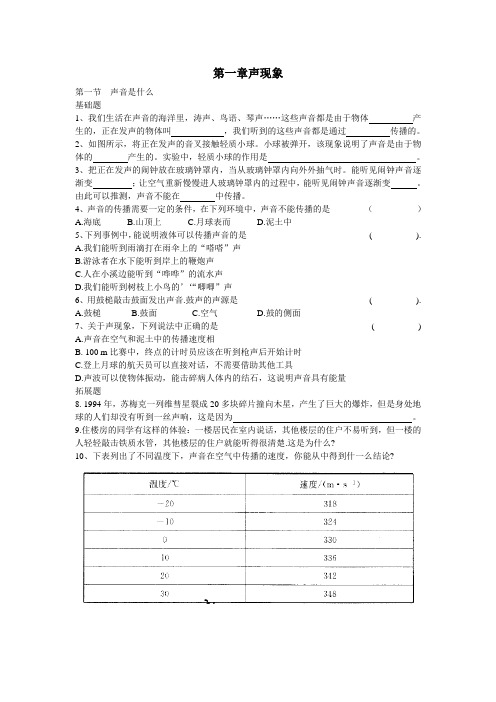 物理补充习题(八年级)