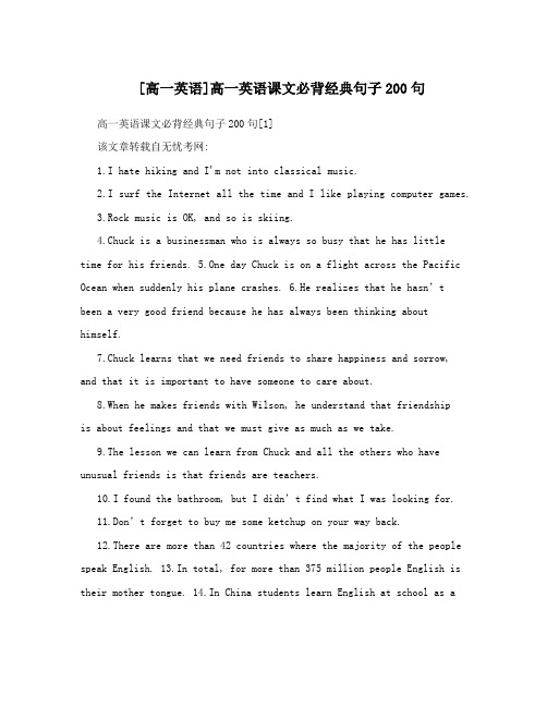 [高一英语]高一英语课文必背经典句子200句