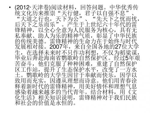 中华文化主观题