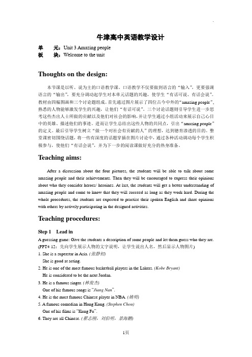 Book2_U3_教案课时1-Welcometotheunit