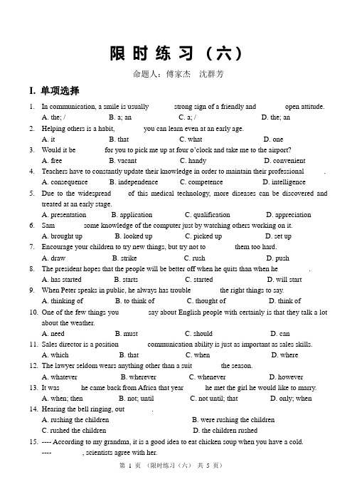 限 时 练 习(六)