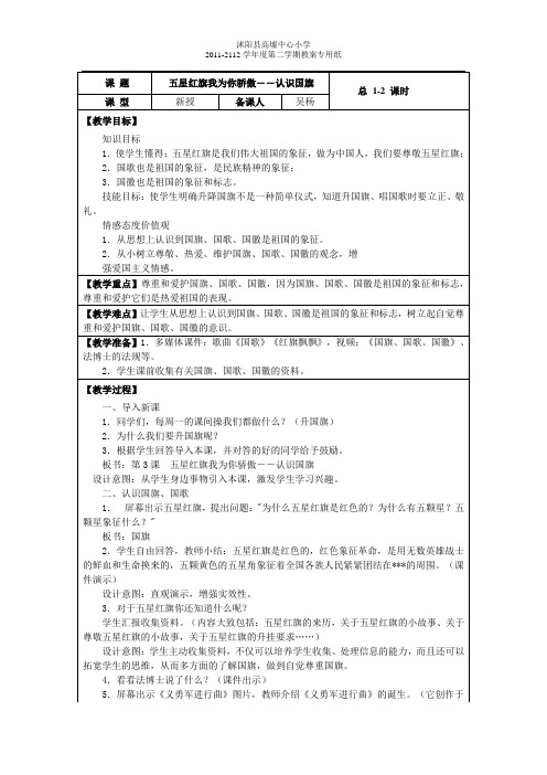 小学法制教育(全册)