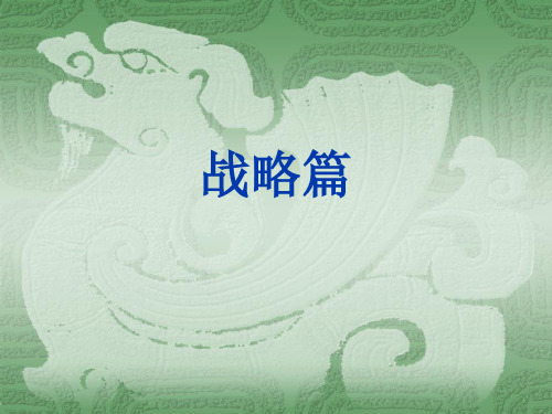 发展经济学第十章 平衡发展和不平衡发展战略