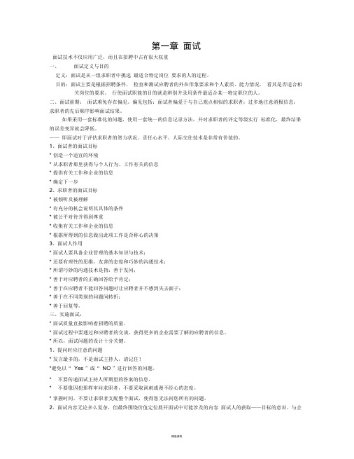 卓越管理者的辅导与激励技巧-余世维