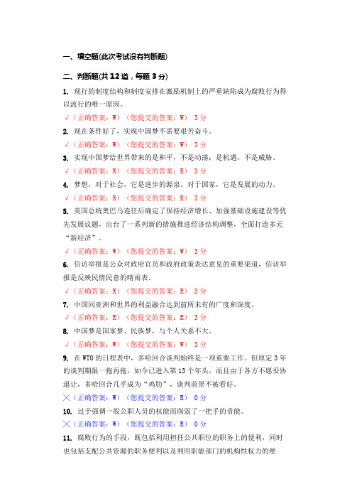 五邑大学2013-2014形势与政策答案