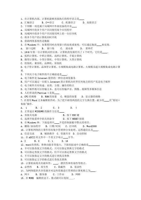 2014陕西省公共基础知识(必备资料)
