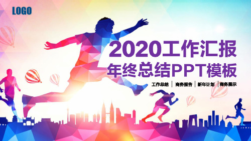 个人年终总结ppt