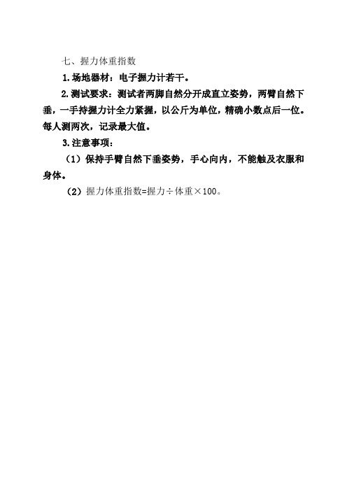 2019体育考试评分标准