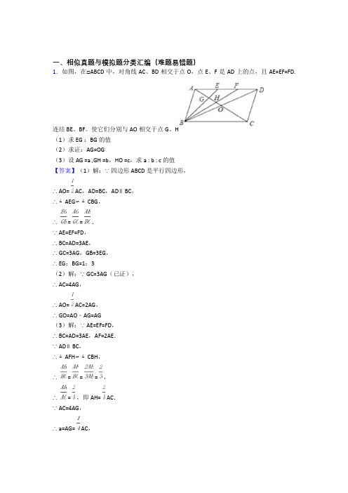 中考数学压轴题之相似(中考题型整理,突破提升)含答案解析