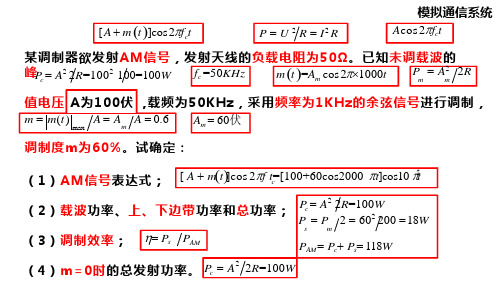 通信原理03-课件1_32