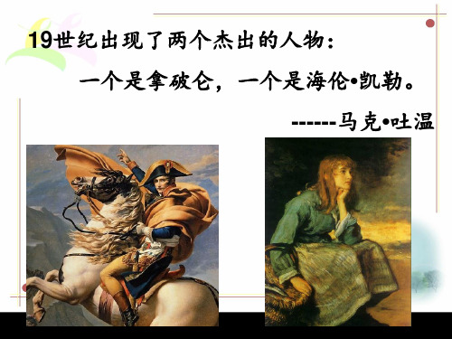 再塑生命的人.ppt ppt课件