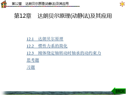 第12章(150)