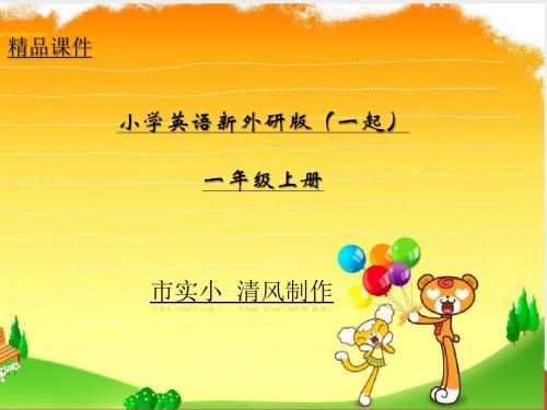 小学英语新外研版(一起)一年级上册M9U2Happybirthday课件第二课时