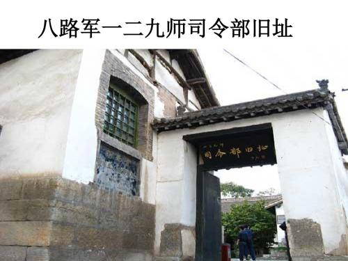 必修一专题二第三节伟大的抗日战争课件 (共39张PPT)