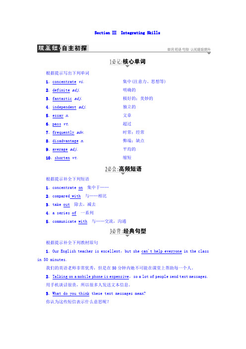 2017-2018学年高中英语外研版必修一教师用书：Unit 6 