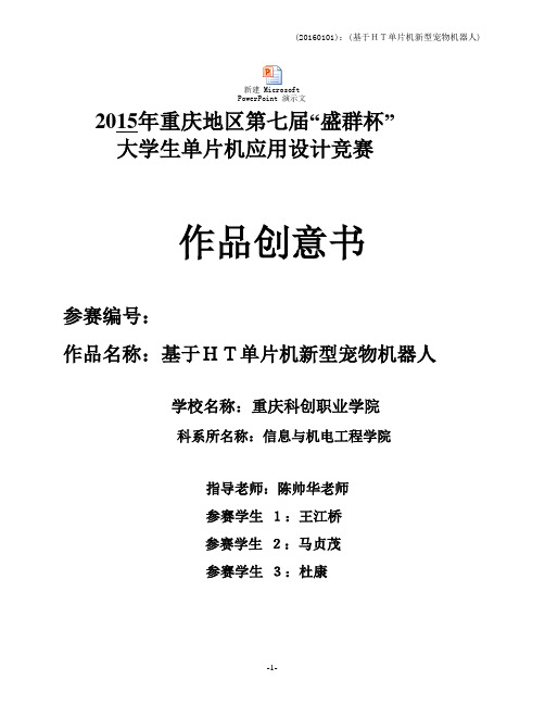 创意书