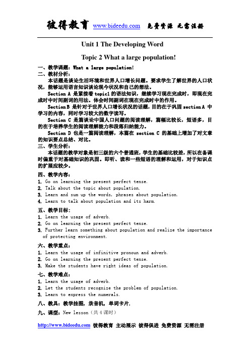 仁爱英语九年级教案U1T2