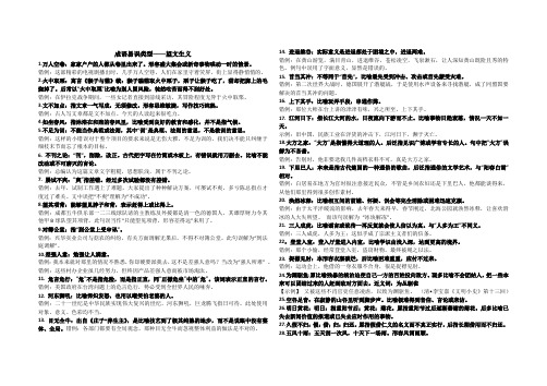 望文生义