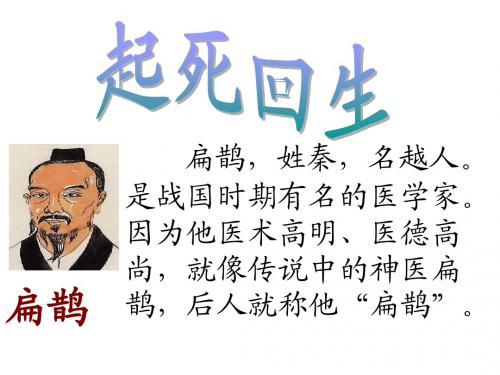 11 起死回生