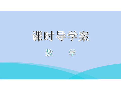 周测四八年级人教版数学上册练习课件PPT