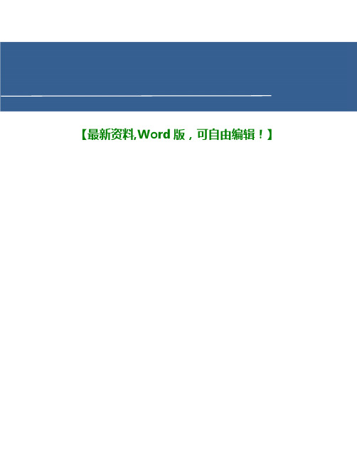 电子产品制版工国家职业标准(试行)