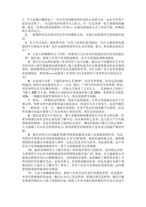 第九课第十课课文翻译新编英语教程