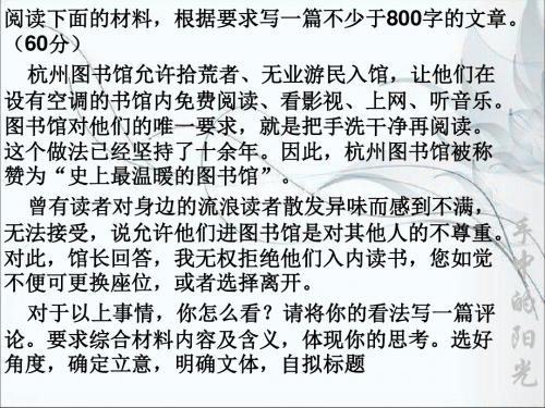 作文训练2