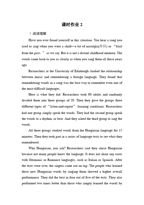 【高考复习】2018届人教版高考英语复习《阅读理解》课时作业(2)含解析