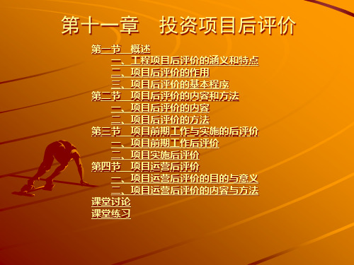 建筑经济11