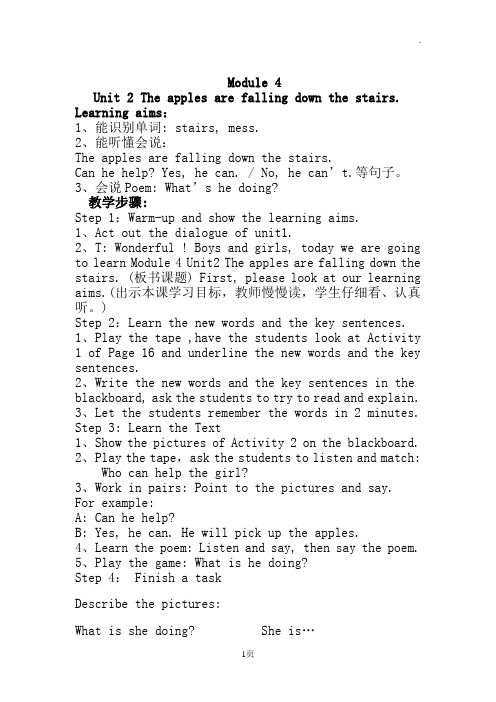 小学六年级英语教案module4unit2