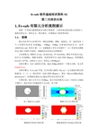 fesafe基础培训资料02